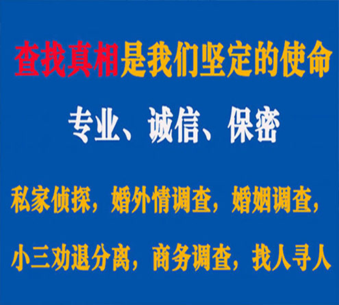 关于湖南证行调查事务所